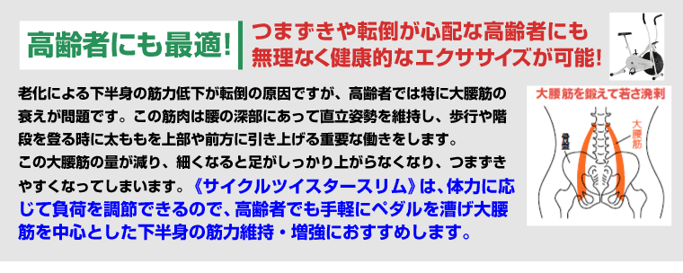 高齢者にも無理なく健康的なエクササイズが可能