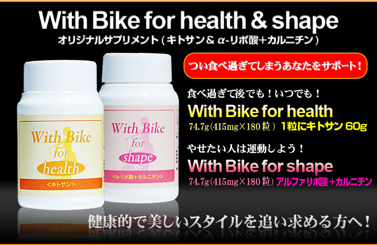 サイクルツイスタースリム