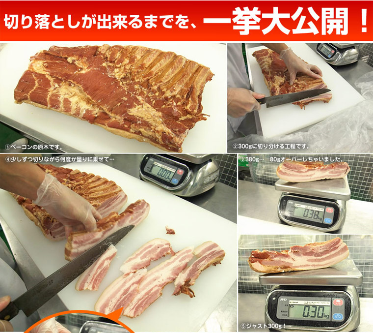 熟成ベーコンの切り落とし