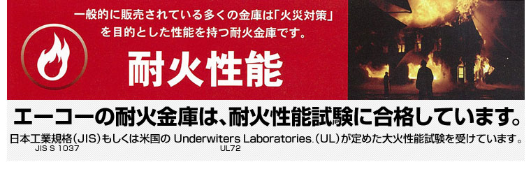 金庫,耐火金庫, 家庭用金庫,家庭用 金庫,激安,半額
