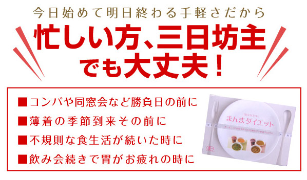 忙しい方、3日坊主でも大丈夫