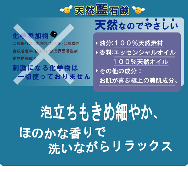 魔女たちの22時でいとうあさこさんが紹介!!藍石鹸(藍ソープ)