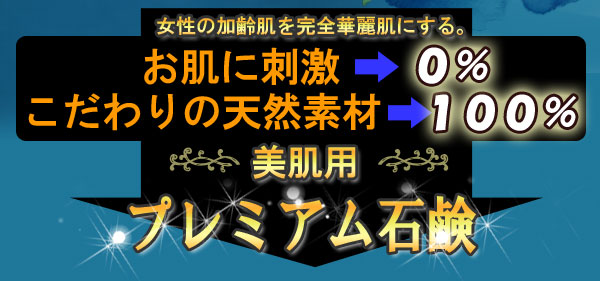 魔女たちの22時でいとうあさこさんが紹介!!藍石鹸(藍ソープ)