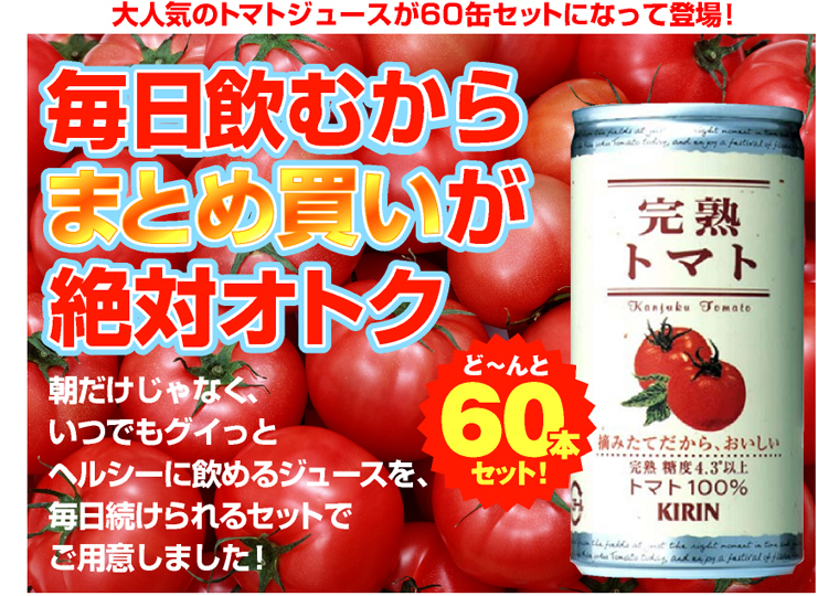 ���ϥȥޥ�ͭ��190��� 60������
