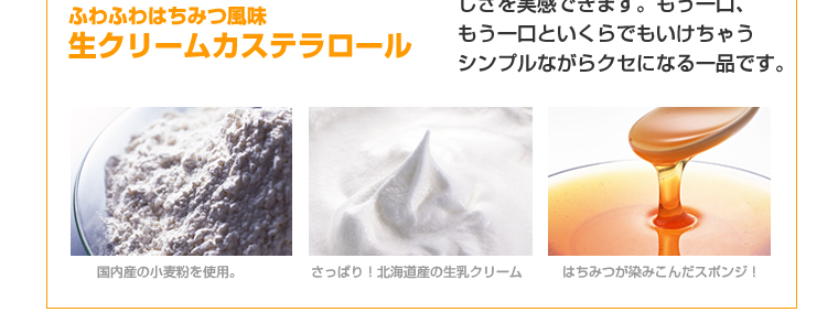 ポエムのロールケーキセット