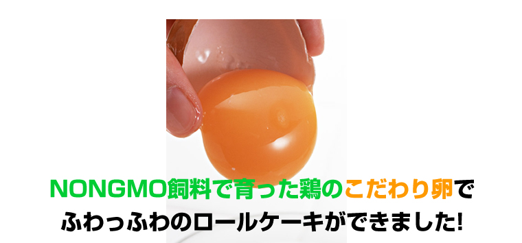 ポエムのロールケーキセット