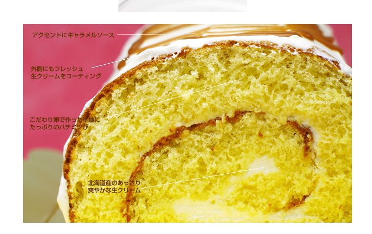 ポエムのロールケーキセット