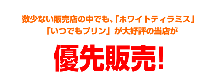 ポエムのロールケーキセット