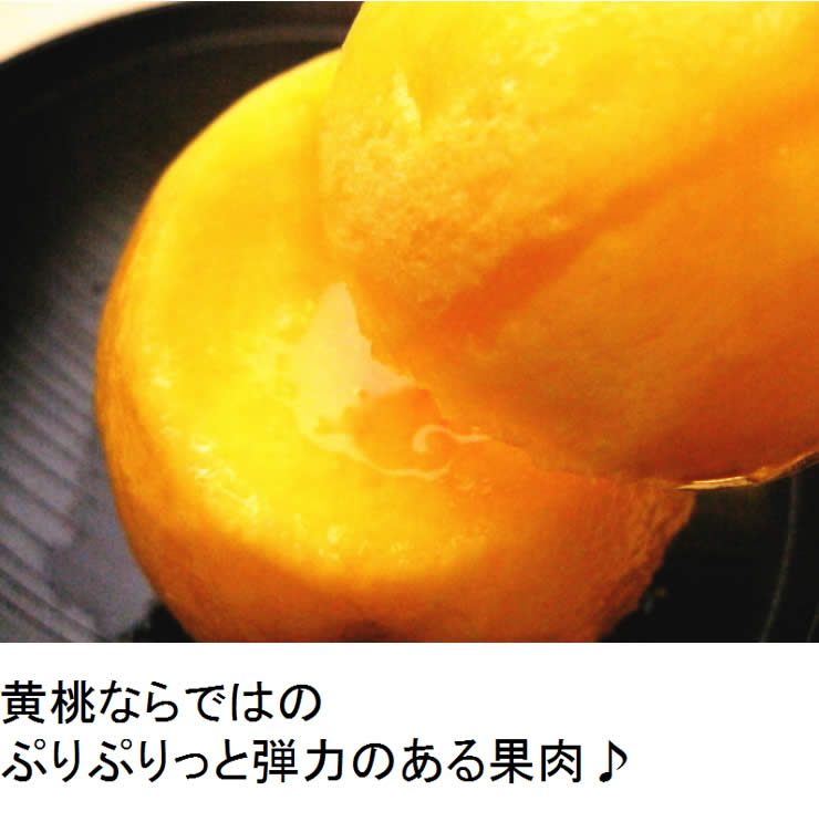 黄金桃紹介