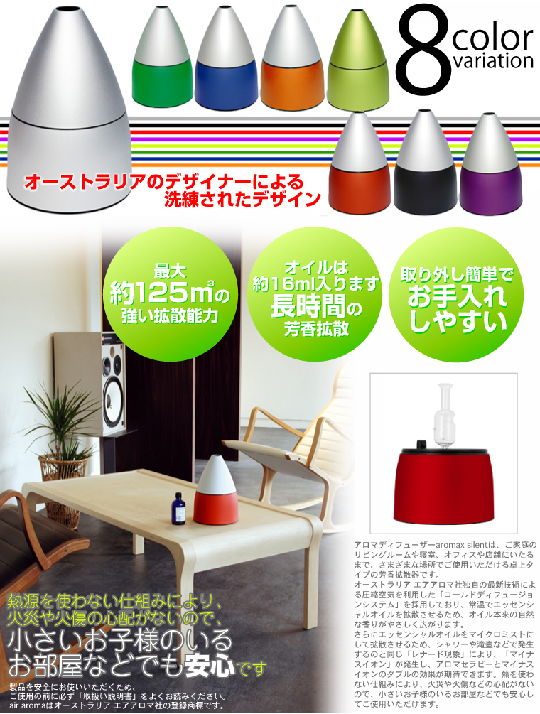 今季ブランド air aroma aromax ブラック エアアロマ アロマックス