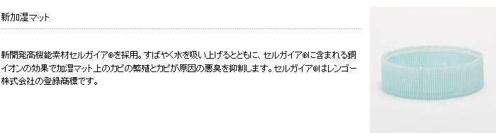 新加湿マット