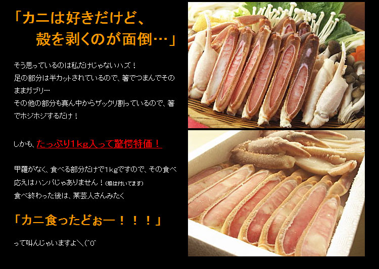 半殻カット済みメガ盛りカニしゃぶ福袋1kg