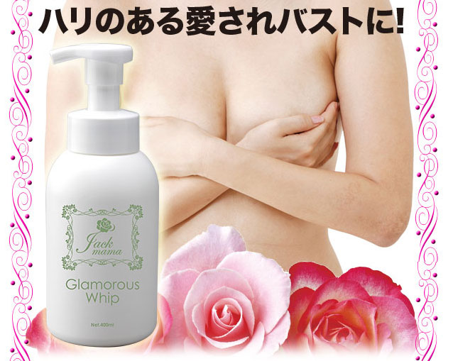 ハリのある愛されバストに