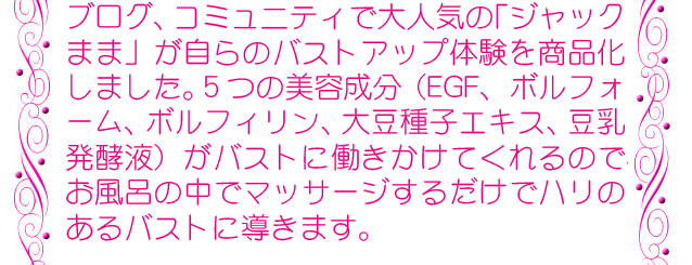 1日10分お風呂の中でマッサージするだけ