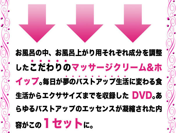 ブログ、コミュニティで人気のジャックままが自らのバストアップ体験を商品化