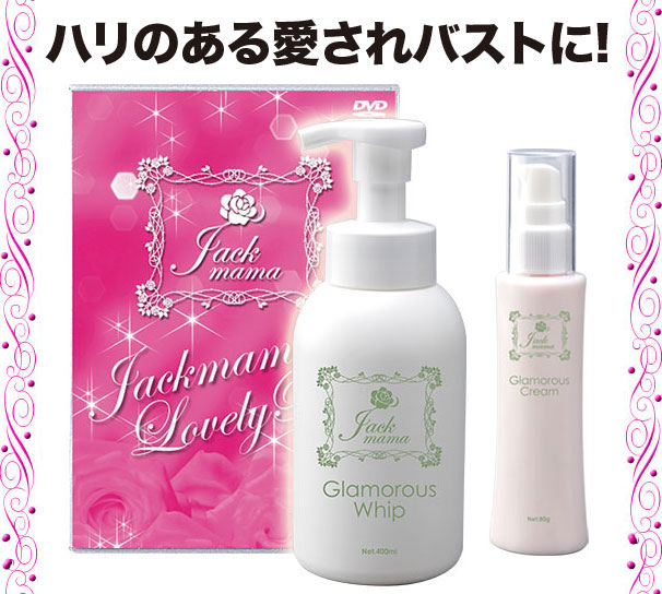ＤＶＤ付、入浴中のケアから、エクササイズ、食生活に至るまでジャックままの経験が収録