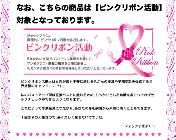 ジャックままグラマラスクリーム