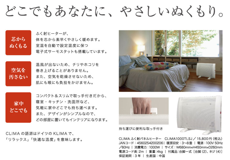 ディンプレックス