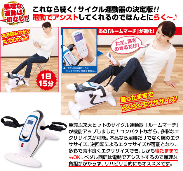 運動が苦手な人、飽き性の人 ...