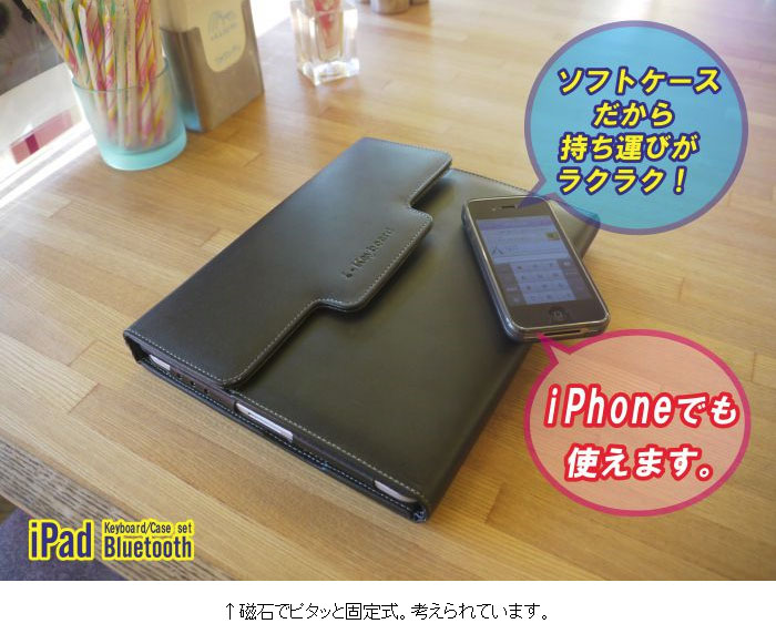 ケースとキーボードが合体 iPadブルートゥースキーボード (無線式キーボード内蔵iPad革ケース)