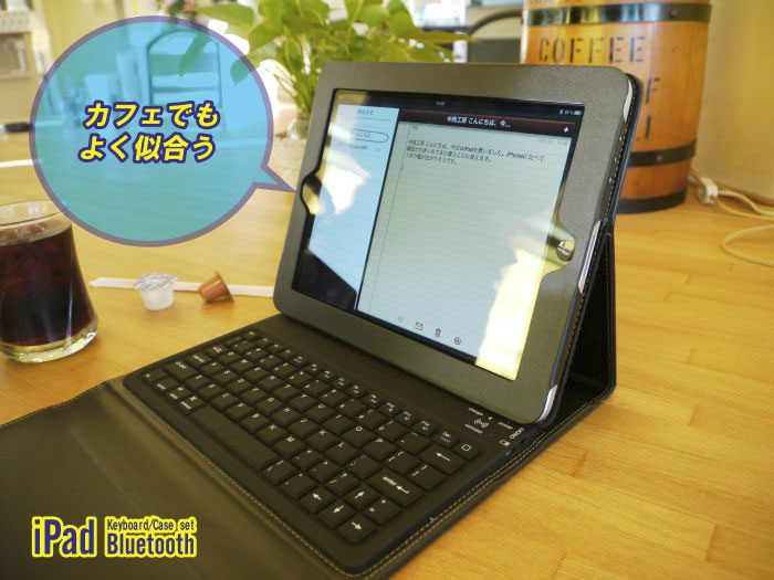 ケースとキーボードが合体 iPadブルートゥースキーボード (無線式キーボード内蔵iPad革ケース)