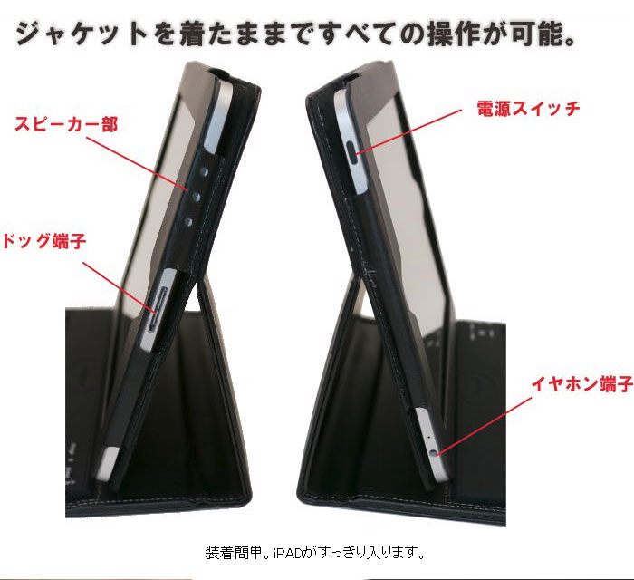ケースとキーボードが合体 iPadブルートゥースキーボード (無線式キーボード内蔵iPad革ケース)