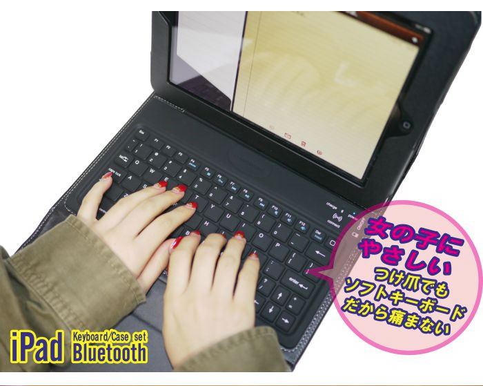 ケースとキーボードが合体 iPadブルートゥースキーボード (無線式キーボード内蔵iPad革ケース)