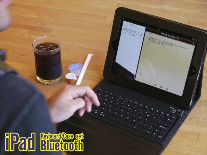 ケースとキーボードが合体 iPadブルートゥースキーボード (無線式キーボード内蔵iPad革ケース)