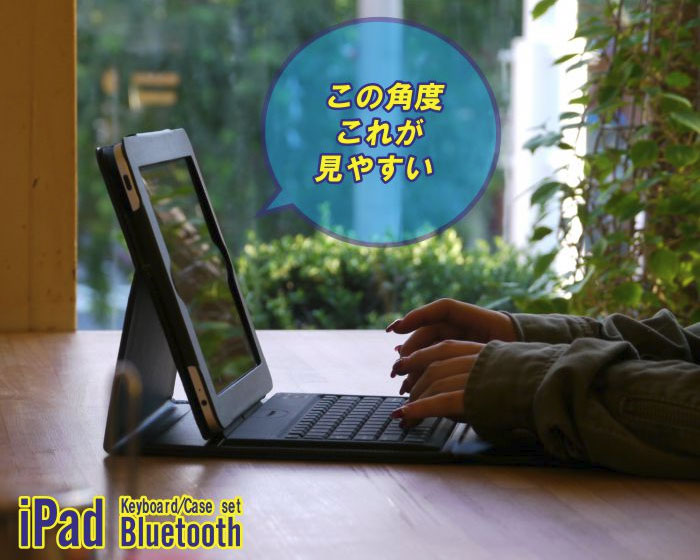 ケースとキーボードが合体 iPadブルートゥースキーボード (無線式キーボード内蔵iPad革ケース)