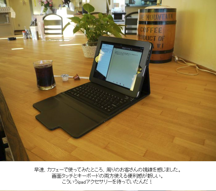 ケースとキーボードが合体 iPadブルートゥースキーボード (無線式キーボード内蔵iPad革ケース)