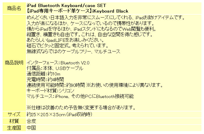ケースとキーボードが合体 iPadブルートゥースキーボード (無線式キーボード内蔵iPad革ケース)