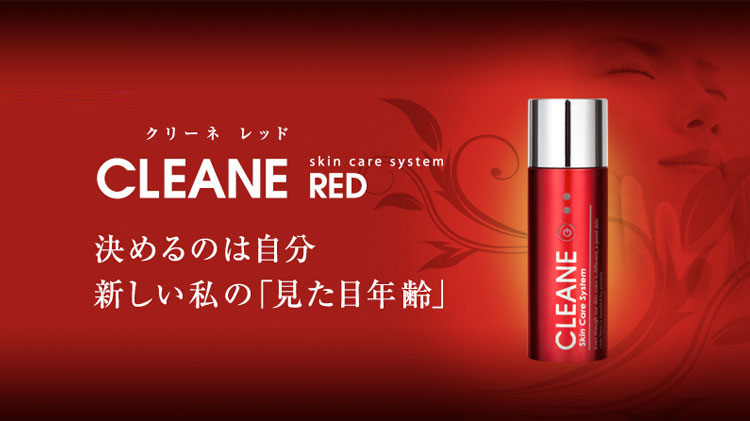 リンクルケア機器 CLEANE RED(クリーネ レッド) 【スキンケア美容機器】