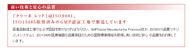 リンクルケア機器 CLEANE RED(クリーネ レッド) 【スキンケア美容機器】