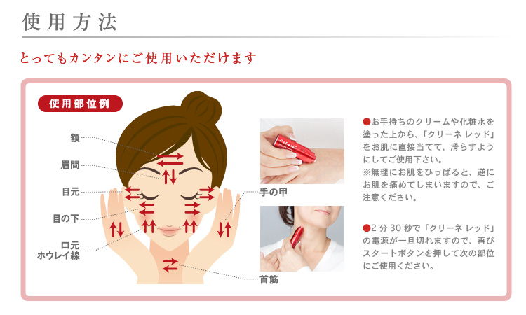 リンクルケア機器 CLEANE RED(クリーネ レッド) 【スキンケア美容機器】
