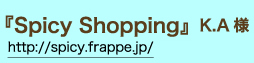 Spicy Shopping