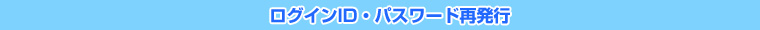 �ѥ���ɺ�ȯ��