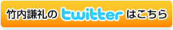 ���⸬���Twitter�Ϥ�����