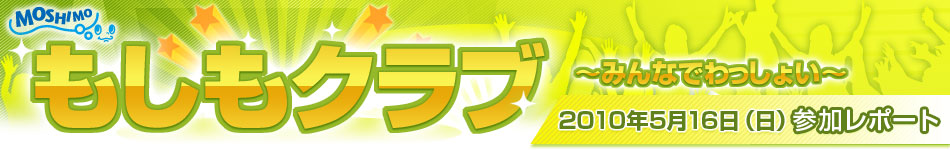 �⤷�⥯���〜�ߤ�ʤǤ�ä��礤〜