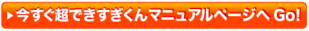 �ޥ˥奢��ڡ�����GO