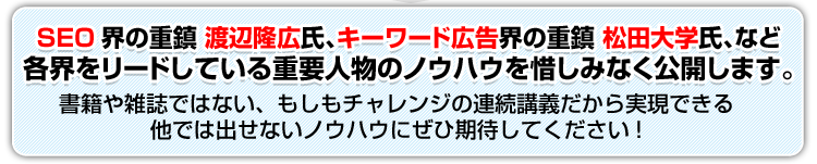 もしもチャレンジ