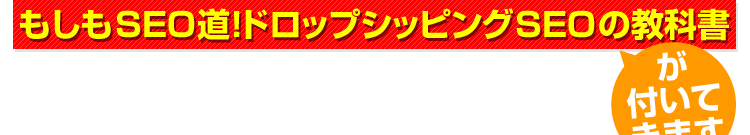 もしもチャレンジ