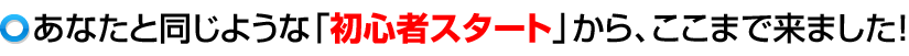 ���ʤ���Ʊ���褦�ʡֽ鿴�ԥ������ȡפ��顢�����ޤ���ޤ�����