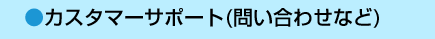 �������ޡ����ݡ���(�䤤��碌�ʤ�)