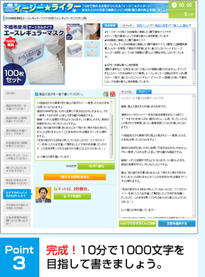 3.������10ʬ��1000ʸ�����ܻؤ��ƽ񤭤ޤ��礦��