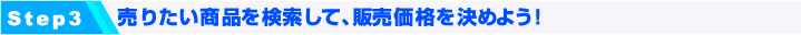 step3