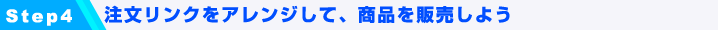 step4