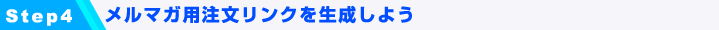 step4