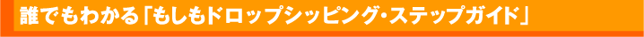 ï�Ǥ�狼��֤⤷��ɥ��åץ��åԥ󥰡����ƥåץ����ɡ�