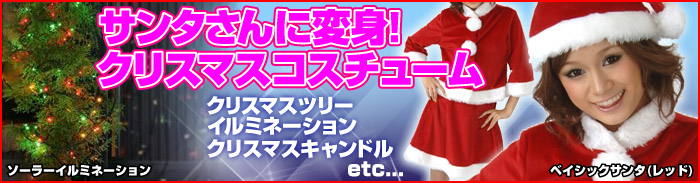 ���ꥹ�ޥ��������塼��С������졪
