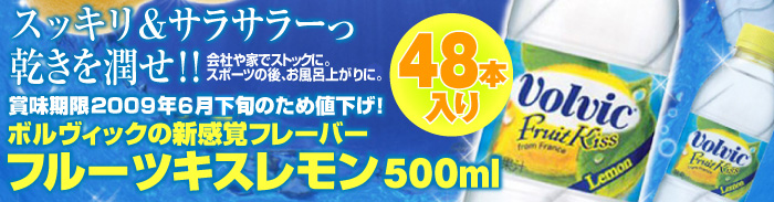 å饵顼á᤻ҤȤǥȥåˡݡĤθ塢Ϥˡ̣2009ǯ6ܤΤͲܥåοХե졼Сե롼ĥ500ml48